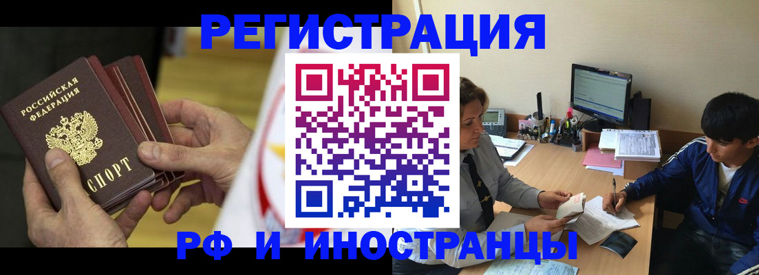 прописка от собственника в Юрге