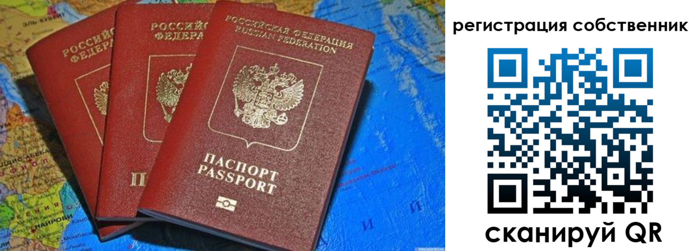 прописка для военкомата в Юрге