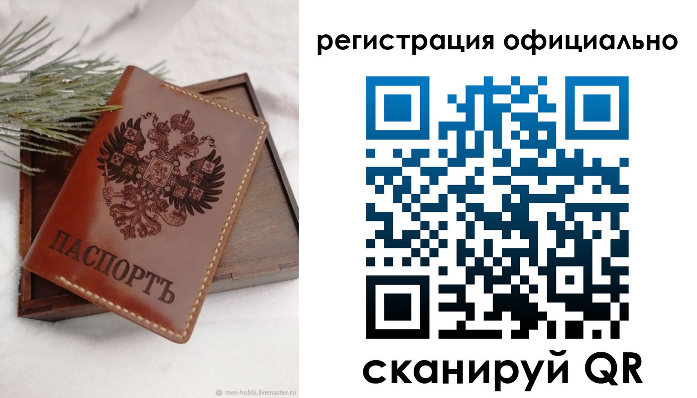 прописка для военкомата в Юрге