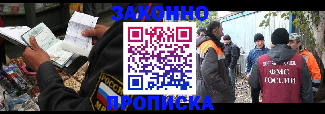 прописка паспорт в Юрге