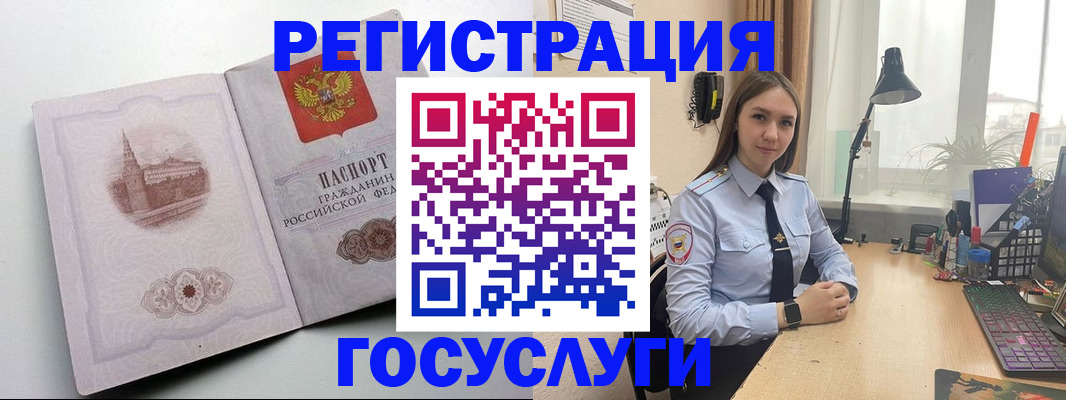 прописка паспорт в Юрге