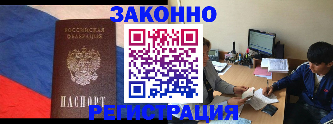 временная регистрация адрес в Юрге