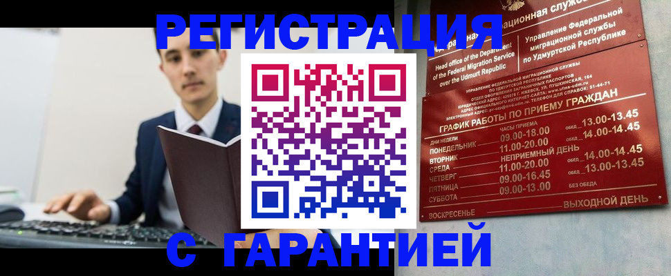 регистрация для школы в Юрге