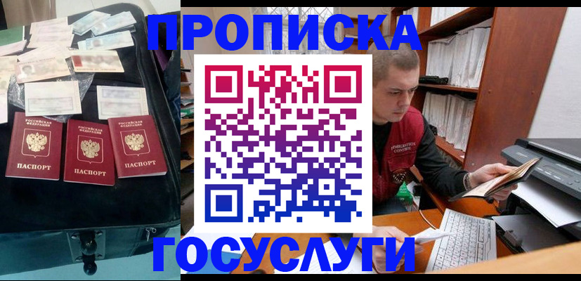 регистрация для школы в Юрге