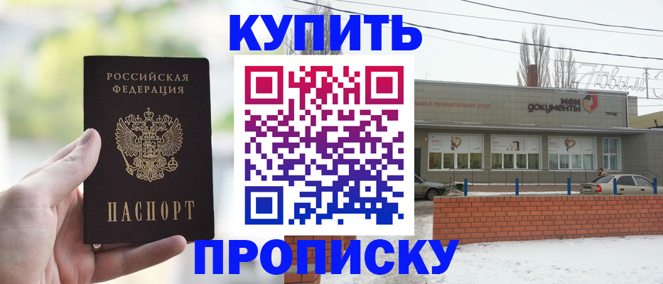 регистрация в Юрге